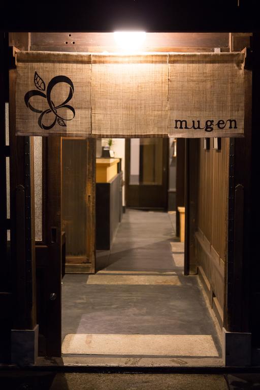 Ryokan Mugen (Adults Only) เกียวโต ภายนอก รูปภาพ